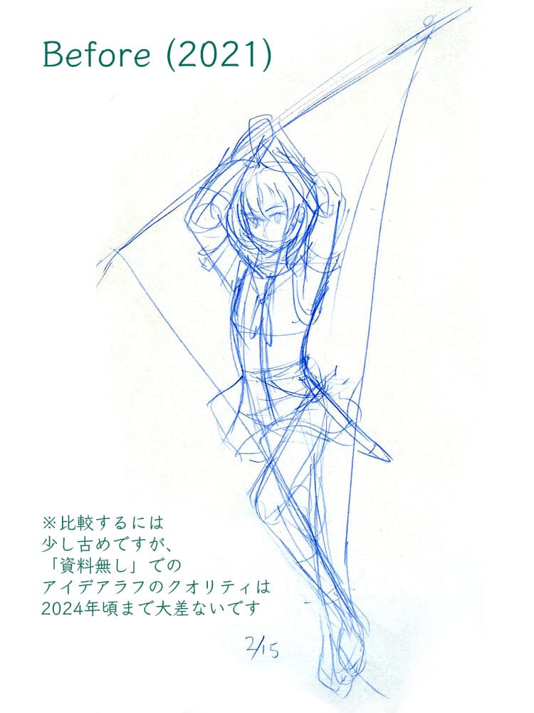 アイデアスケッチ-before
